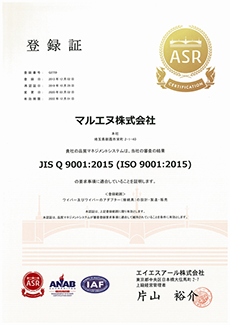 ISO 9001登録証